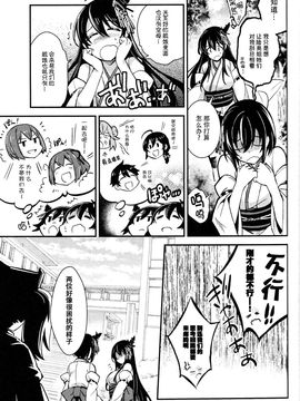 (CSP6) [LETRA (滝太郎)] 航空戦艦カレー用 (艦隊これくしょん -艦これ-)_015