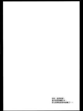 hatsuyuki_CE_098_004