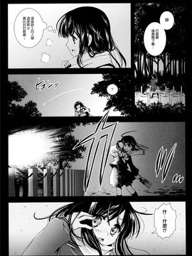 hatsuyuki_CE_098_005