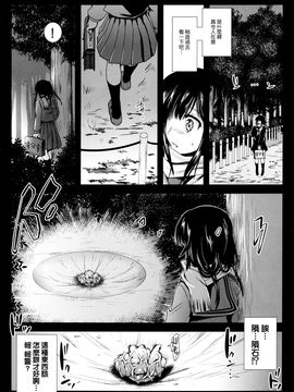 hatsuyuki_CE_098_006