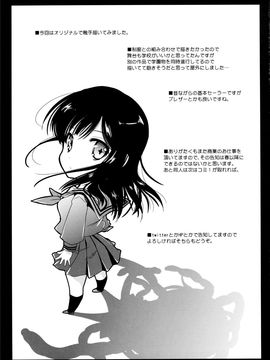 hatsuyuki_CE_098_025