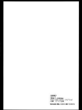 hatsuyuki_CE_098_026