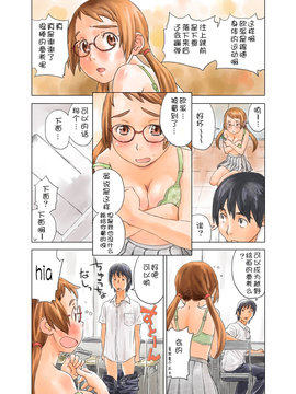 (C79) [Urondou (ZERRY Fujio)] LOVE IS FULL OF WONDERFUL COLOUR_006