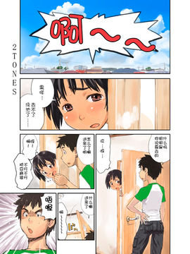 (C79) [Urondou (ZERRY Fujio)] LOVE IS FULL OF WONDERFUL COLOUR_009