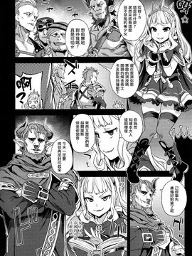 (C89) [Fatalpulse (朝凪)] VictimGirls20 THE COLLAPSE OF CAGLIOSTRO (グランブルーファンタジー)_004