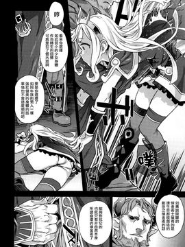 (C89) [Fatalpulse (朝凪)] VictimGirls20 THE COLLAPSE OF CAGLIOSTRO (グランブルーファンタジー)_006