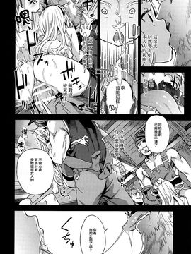 (C89) [Fatalpulse (朝凪)] VictimGirls20 THE COLLAPSE OF CAGLIOSTRO (グランブルーファンタジー)_016