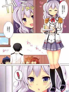 (C89) [moriQ (森あいり)] ろりかしました (艦隊これくしょん -艦これ-)_005