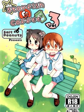 (C89) [Salt Peanuts (にえあ)] Starfish and Coffee Vol.3 (日常)_002