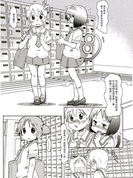 (C89) [Salt Peanuts (にえあ)] Starfish and Coffee Vol.3 (日常)_008