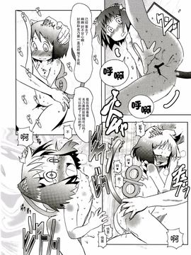 (C89) [Salt Peanuts (にえあ)] Starfish and Coffee Vol.3 (日常)_017