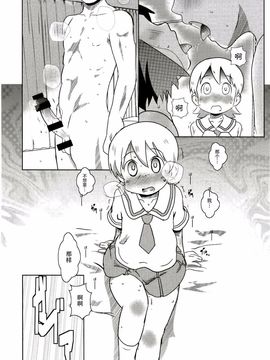 (C89) [Salt Peanuts (にえあ)] Starfish and Coffee Vol.3 (日常)_019