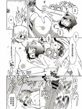 (C89) [Salt Peanuts (にえあ)] Starfish and Coffee Vol.3 (日常)_029