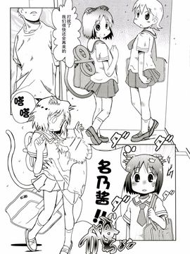 (C89) [Salt Peanuts (にえあ)] Starfish and Coffee Vol.3 (日常)_032