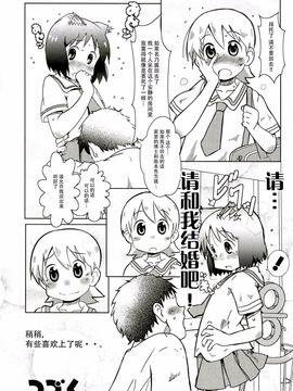 (C89) [Salt Peanuts (にえあ)] Starfish and Coffee Vol.3 (日常)_033