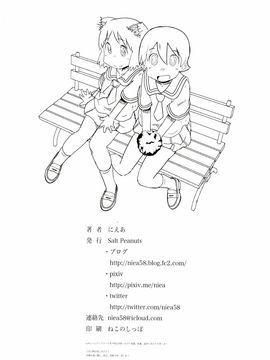 (C89) [Salt Peanuts (にえあ)] Starfish and Coffee Vol.3 (日常)_035