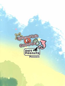(C89) [Salt Peanuts (にえあ)] Starfish and Coffee Vol.3 (日常)_036