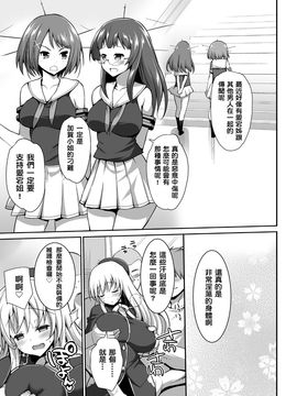 (C89) [エロマズン (まー九郎)] 神乳愛宕 ビッチ乱交 (艦隊これくしょん -艦これ-)_016