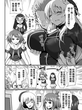 (C89) [エロマズン (まー九郎)] 神乳愛宕 ビッチ乱交 (艦隊これくしょん -艦これ-)_017