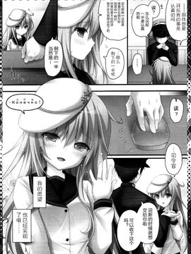 (C89) [きのこのみ(kino)]  夢より素敵な (艦隊これくしょん-艦これ-)_015