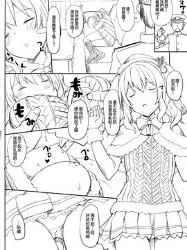 (C89) [じぇのばけーき (たかやKi)] 鹿島の特製手ほどき一週間 (艦隊これくしょん-艦これ-)_028