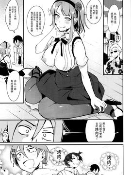 (C89) [ぽち小屋。(ぽち。)] オトナのだがし3 (だがしかし)_015