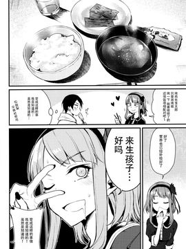 (C89) [ぽち小屋。(ぽち。)] オトナのだがし3 (だがしかし)_016