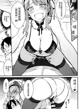 (C89) [ぽち小屋。(ぽち。)] オトナのだがし3 (だがしかし)_017