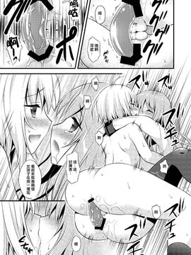[音速エビフライ (レゥ)] 一緒に男の娘！-イケナイ遊びしよっ！-_017