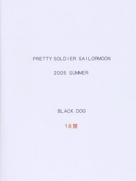 23(C68)(同人誌)[BLACK DOG(黒犬獣)] AQUA NECKLACE (セーラームーン) [lzmcsa個人漢化]_002