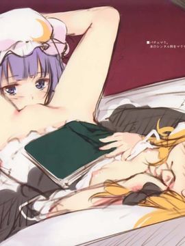 (C89) [劇毒少女 (ke-ta)] Grafiti vol.1 (東方Project)_14