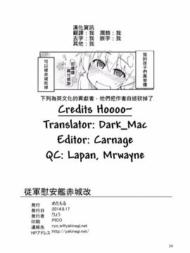 (C86) [めたもる (りょう)] 従軍慰安艦 赤城 改 (艦隊これくしょん -艦これ-)_036