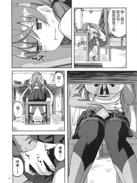 (C87) [キャンドゥーなう! (見習い雑兵)] 夜明かしの工廠 (艦隊これくしょん -艦これ-)_005