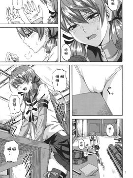 (C87) [キャンドゥーなう! (見習い雑兵)] 夜明かしの工廠 (艦隊これくしょん -艦これ-)_006