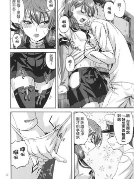 (C87) [キャンドゥーなう! (見習い雑兵)] 夜明かしの工廠 (艦隊これくしょん -艦これ-)_011