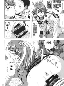 (C87) [キャンドゥーなう! (見習い雑兵)] 夜明かしの工廠 (艦隊これくしょん -艦これ-)_015