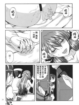 (C87) [キャンドゥーなう! (見習い雑兵)] 夜明かしの工廠 (艦隊これくしょん -艦これ-)_019