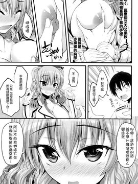 (C89) [むげん@WORKS (秋月秋名)] 鹿島 装備と練度は十分です (艦隊これくしょん -艦これ-)_009