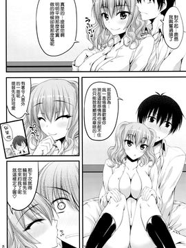 (C89) [むげん@WORKS (秋月秋名)] 鹿島 装備と練度は十分です (艦隊これくしょん -艦これ-)_020