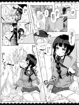 (C89) [伊東ライフ(伊東ライフ)] ゆるゆるぬきぬき北上さん (艦隊これくしょん-艦これ-)_013