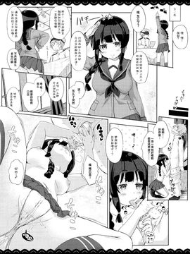 (C89) [伊東ライフ(伊東ライフ)] ゆるゆるぬきぬき北上さん (艦隊これくしょん-艦これ-)_014