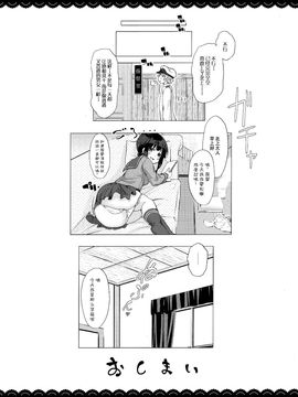 (C89) [伊東ライフ(伊東ライフ)] ゆるゆるぬきぬき北上さん (艦隊これくしょん-艦これ-)_024