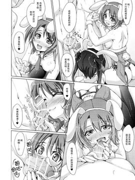 (C89) [生徒会室(あきもと大)] ご注文はうさぎだったはずなのに (ご注文はうさぎですか)_014