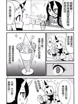 (C88) [スタジオナデシコ (大和なでしこ)] わんこちゃんの日常1 (艦隊これくしょん -艦これ-)_031