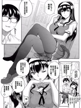 (C88) [まごの亭 (夏庵)] カユミドメ14ホウメ (冴えない彼女の育てかた)_005