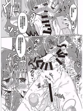 (C89) [でボでボ団 (De)] きらきら☆とわとわ❤ (Go!プリンセスプリキュア)_013