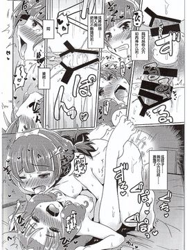 (C89) [でボでボ団 (De)] きらきら☆とわとわ❤ (Go!プリンセスプリキュア)_016