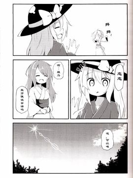 (例大祭12)[たけのこ。]心の錠の最之果て_IMG_20150510_0016
