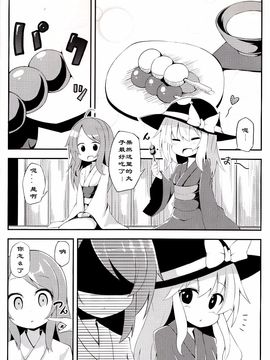 (例大祭12)[たけのこ。]心の錠の最之果て_IMG_20150510_0017