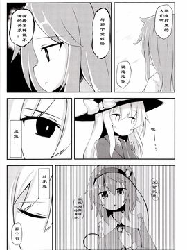 (例大祭12)[たけのこ。]心の錠の最之果て_IMG_20150510_0019